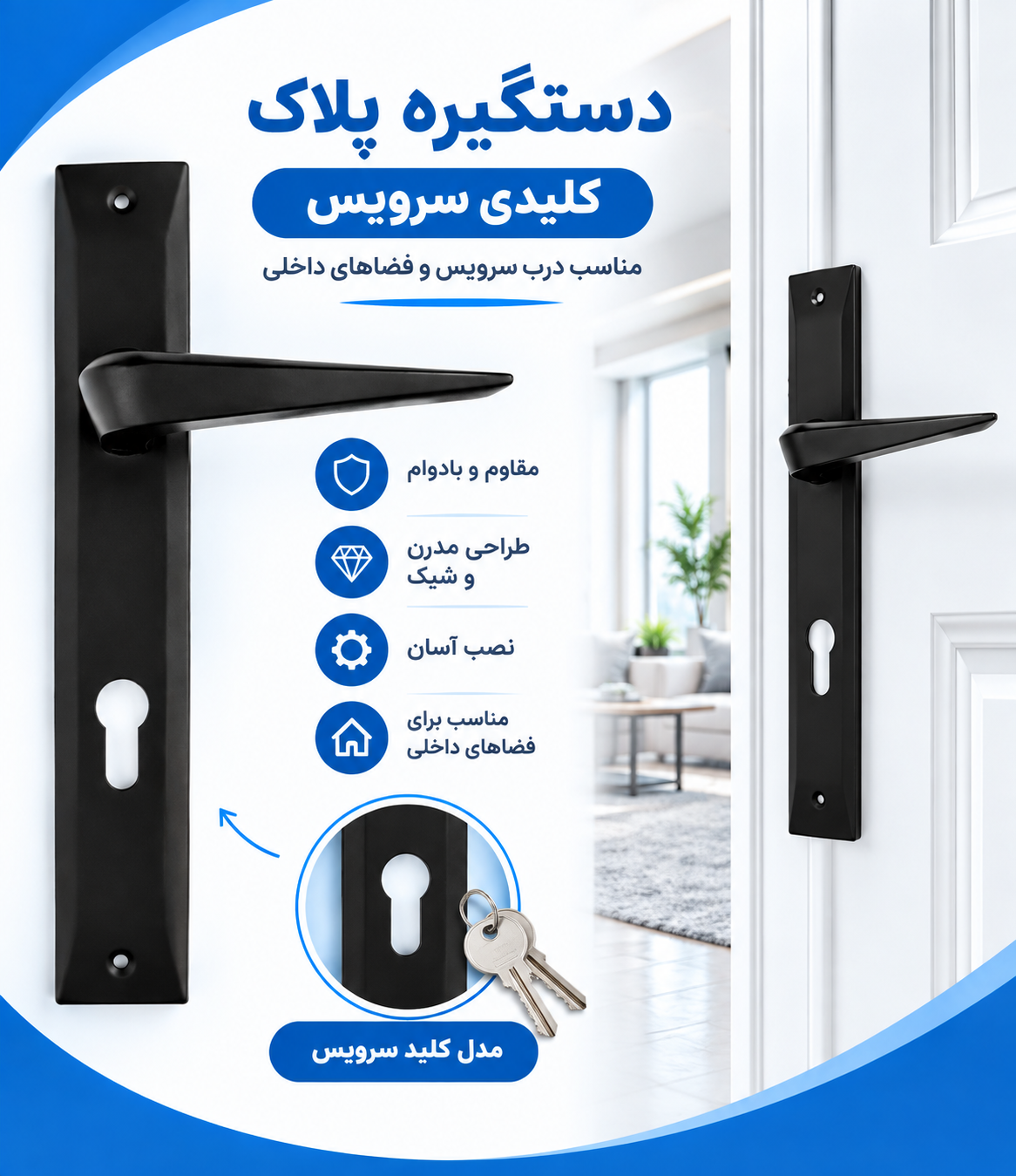 دستگیره پلاک